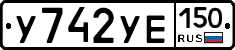 %D0%A3742%D0%A3%D0%95150