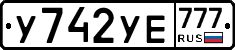 %D0%A3742%D0%A3%D0%95777