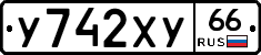 %D0%A3742%D0%A5%D0%A366