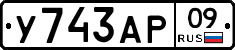 %D0%A3743%D0%90%D0%A009