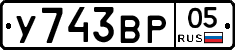 %D0%A3743%D0%92%D0%A005