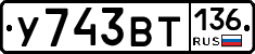 %D0%A3743%D0%92%D0%A2136