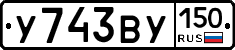 %D0%A3743%D0%92%D0%A3150