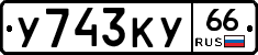 %D0%A3743%D0%9A%D0%A366