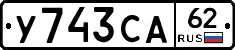 %D0%A3743%D0%A1%D0%9062