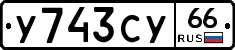 %D0%A3743%D0%A1%D0%A366