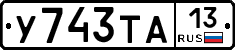 %D0%A3743%D0%A2%D0%9013