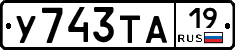 %D0%A3743%D0%A2%D0%9019