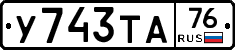 %D0%A3743%D0%A2%D0%9076