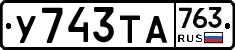 %D0%A3743%D0%A2%D0%90763