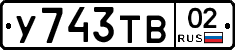 %D0%A3743%D0%A2%D0%9202
