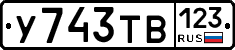 %D0%A3743%D0%A2%D0%92123