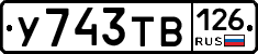 %D0%A3743%D0%A2%D0%92126