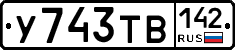 %D0%A3743%D0%A2%D0%92142