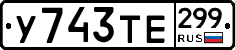 %D0%A3743%D0%A2%D0%95299