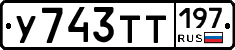 %D0%A3743%D0%A2%D0%A2197