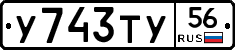 %D0%A3743%D0%A2%D0%A356