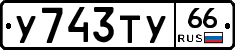 %D0%A3743%D0%A2%D0%A366