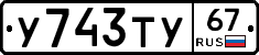 %D0%A3743%D0%A2%D0%A367