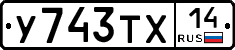 %D0%A3743%D0%A2%D0%A514