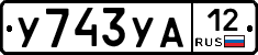 %D0%A3743%D0%A3%D0%9012