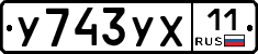 %D0%A3743%D0%A3%D0%A511