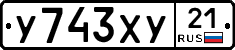 %D0%A3743%D0%A5%D0%A321