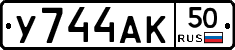 %D0%A3744%D0%90%D0%9A50