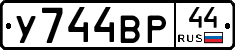 %D0%A3744%D0%92%D0%A044
