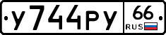%D0%A3744%D0%A0%D0%A366