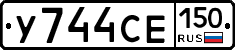 %D0%A3744%D0%A1%D0%95150
