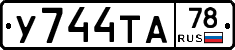 %D0%A3744%D0%A2%D0%9078