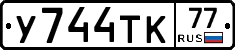 %D0%A3744%D0%A2%D0%9A77
