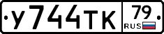 %D0%A3744%D0%A2%D0%9A79