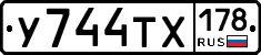 %D0%A3744%D0%A2%D0%A5178