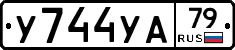 %D0%A3744%D0%A3%D0%9079