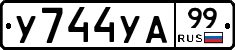 %D0%A3744%D0%A3%D0%9099