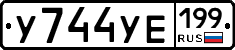 %D0%A3744%D0%A3%D0%95199