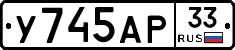 %D0%A3745%D0%90%D0%A033