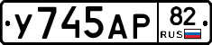 %D0%A3745%D0%90%D0%A082
