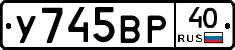 %D0%A3745%D0%92%D0%A040