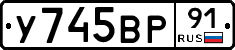 %D0%A3745%D0%92%D0%A091