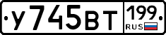 %D0%A3745%D0%92%D0%A2199