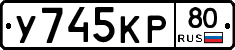 %D0%A3745%D0%9A%D0%A080