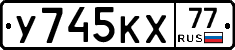%D0%A3745%D0%9A%D0%A577