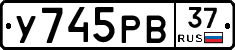 %D0%A3745%D0%A0%D0%9237