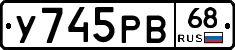%D0%A3745%D0%A0%D0%9268