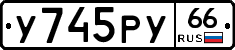 %D0%A3745%D0%A0%D0%A366