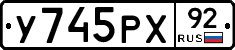 %D0%A3745%D0%A0%D0%A592