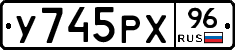 %D0%A3745%D0%A0%D0%A596